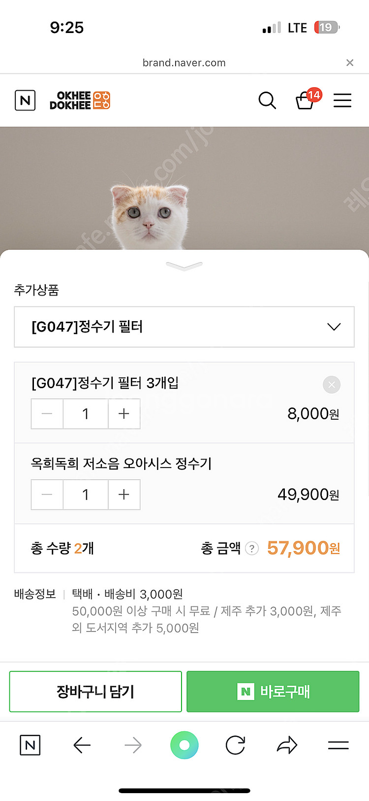 옥희독희 저소음 오아시스 고양이 정수기+필터3개입--1