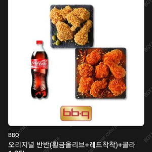 Bbq 황금올리브 레드착착 반반 콜라1.25