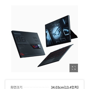 ASUS ROG FLOW Z13 I9-12세대 팝니다