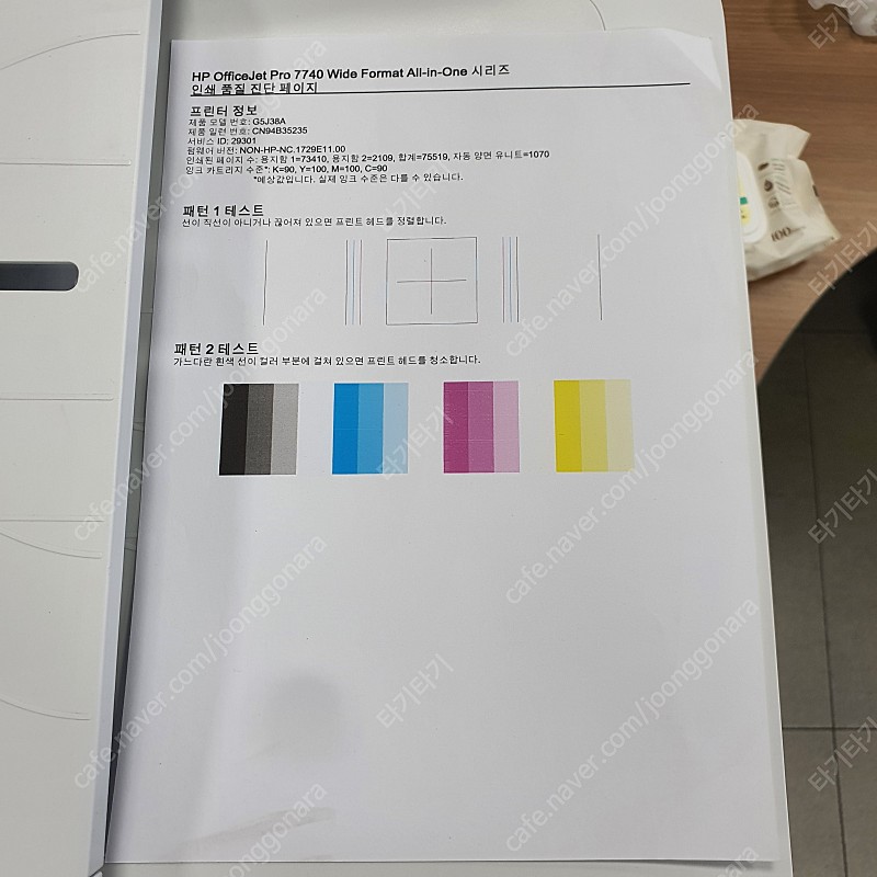 HP7740 A3 복합기 판매합니다. (헤드 미포함) | 키보드/마우스/스피커 | 중고나라