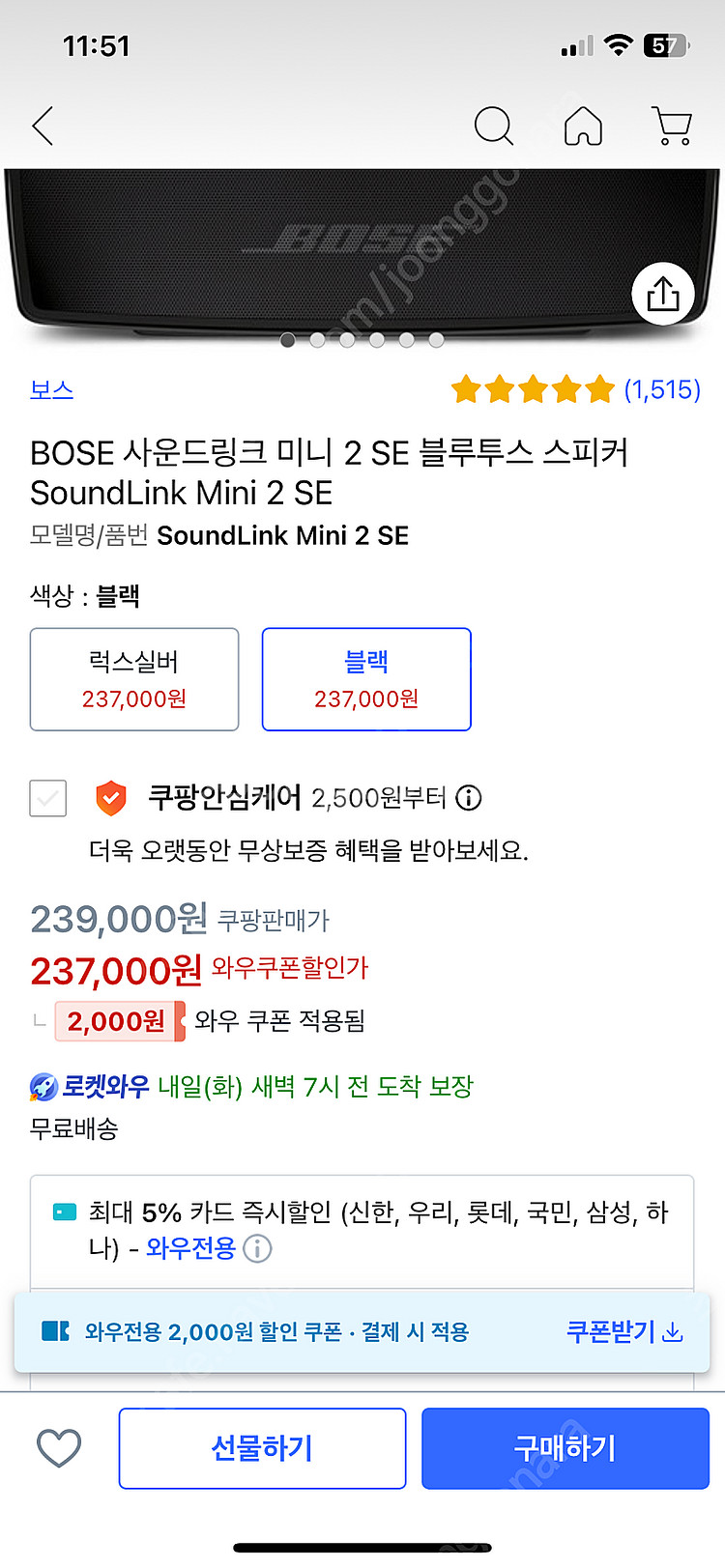 보스 사운드링크미니2 (사링미)--0