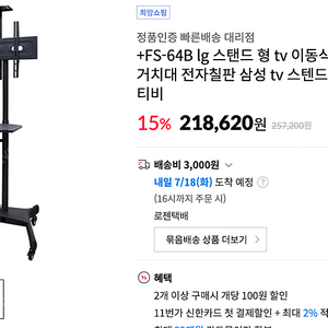 전자칠판, 티비 거치대 혹은 스탠드 팝니다.