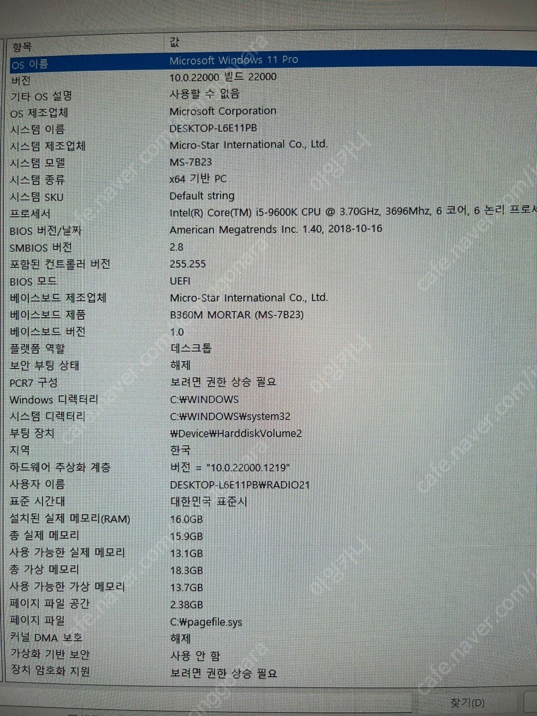  intel i5 9600k 16ra 