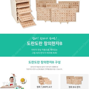 도란도란 한자 삽니다 키즈에이원 옹달샘