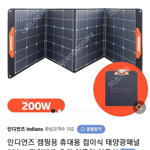 인디언즈 태양광패널 200w 새제품 팝니다.