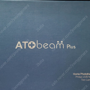 아토빔 플러스 Atobeam plus 건선. 아토피. 백반증