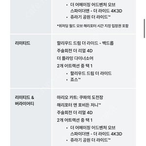 [삽니다]8월1일 유니버셜스튜디오재팬 익스프레스4(더플라잉다이노소어) 2장 구합니다