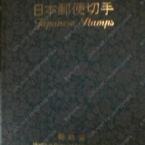 일본우편우표 1994년 발행기념우표 미사용우표 51장 영어 일본어 해설 (배송비 포함)