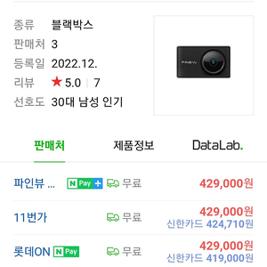 파인뷰 lxq500 팝니다 2채널 와이파이연동