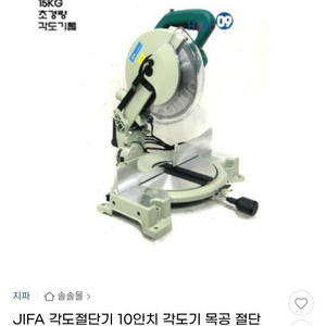 지파슬라이딩 각도절단기