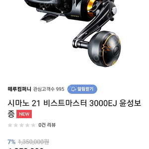 비스트마스터3000EJ 윤성보증서삼니다