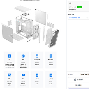 프렉탈 토렌트 컴팩 화이트 Fractal torrent compact white clear 케이스 +아틱 p12