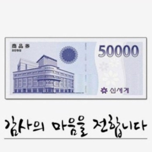 신세계상품권 판매(40만원)