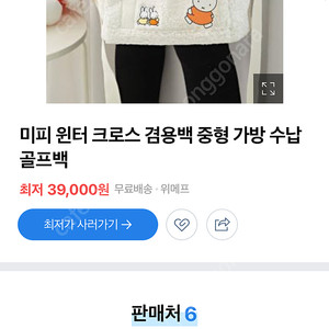 미피 윈터 크로스백