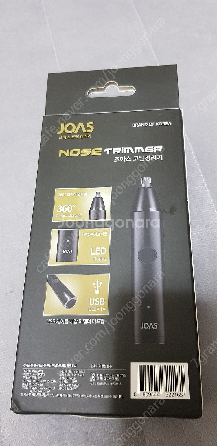 조아스 코털 제거기 JS-5990WS--1