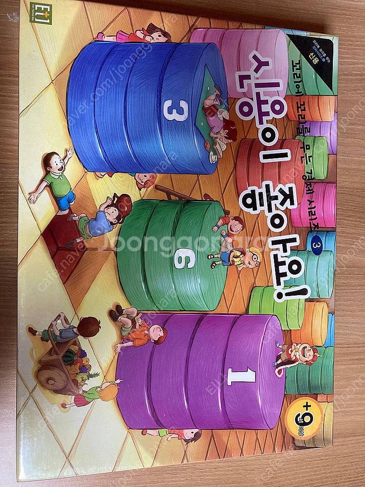 신용이 좋아요 경제 보드게임--0