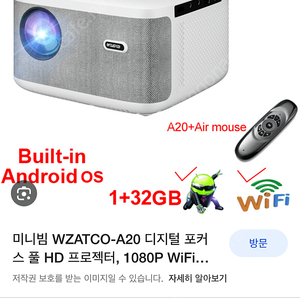 빔 wzatco A20