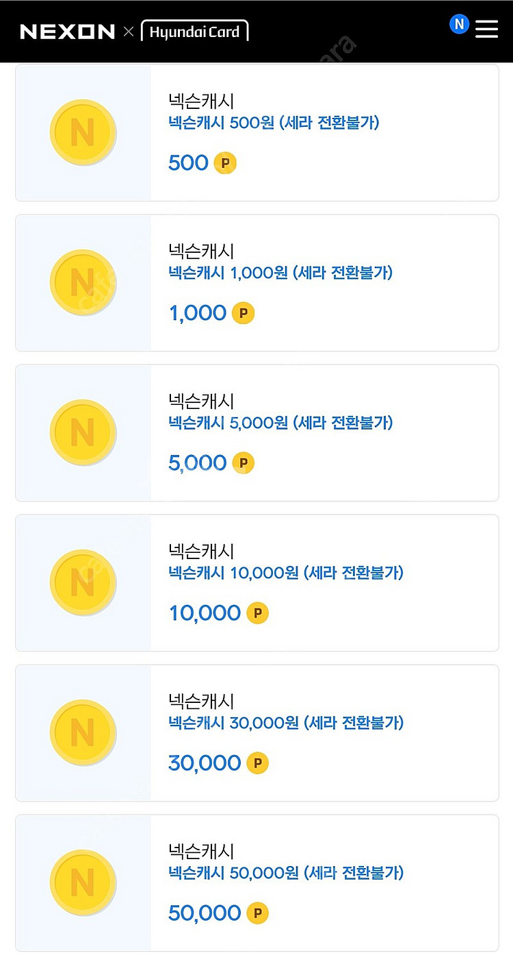 넥슨캐시 판매 85프로 20000--->17000원--0