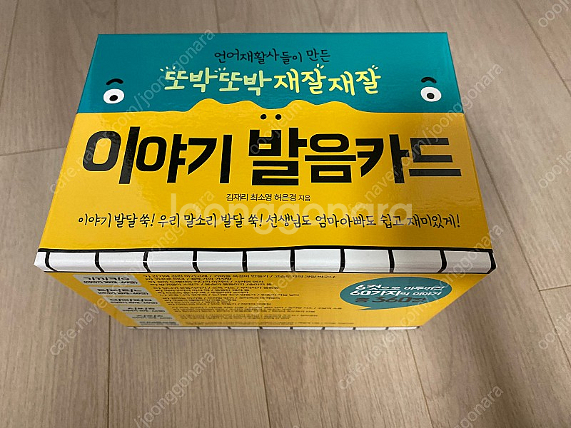 이야기 발음카드 (언어치료 조음치료)--0