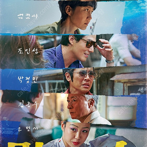 밀수 시사회 cgv 연남 7/18(화) 20시 티켓 2장