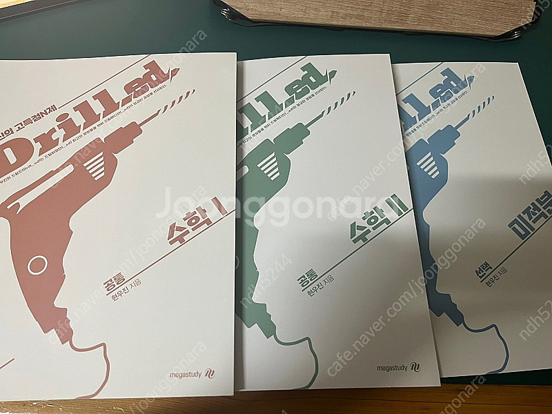 드릴드(수1,수2,미적분)--0