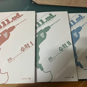 드릴드(수1,수2,미적분)