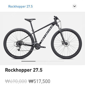 새제품 MTB 스페셜라이즈드 락하퍼 27.5 s사이즈 타막블랙 자전거 팝니다.