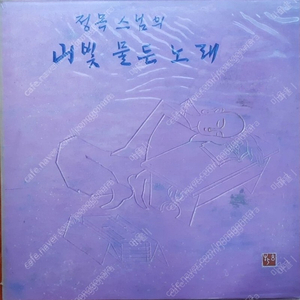 정목 스님 (미개봉) lp