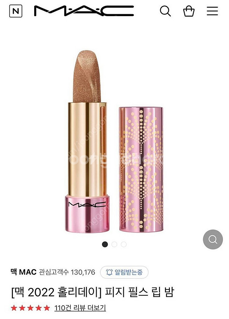 맥 피지 필스 립 밤 2022 홀리데이--0