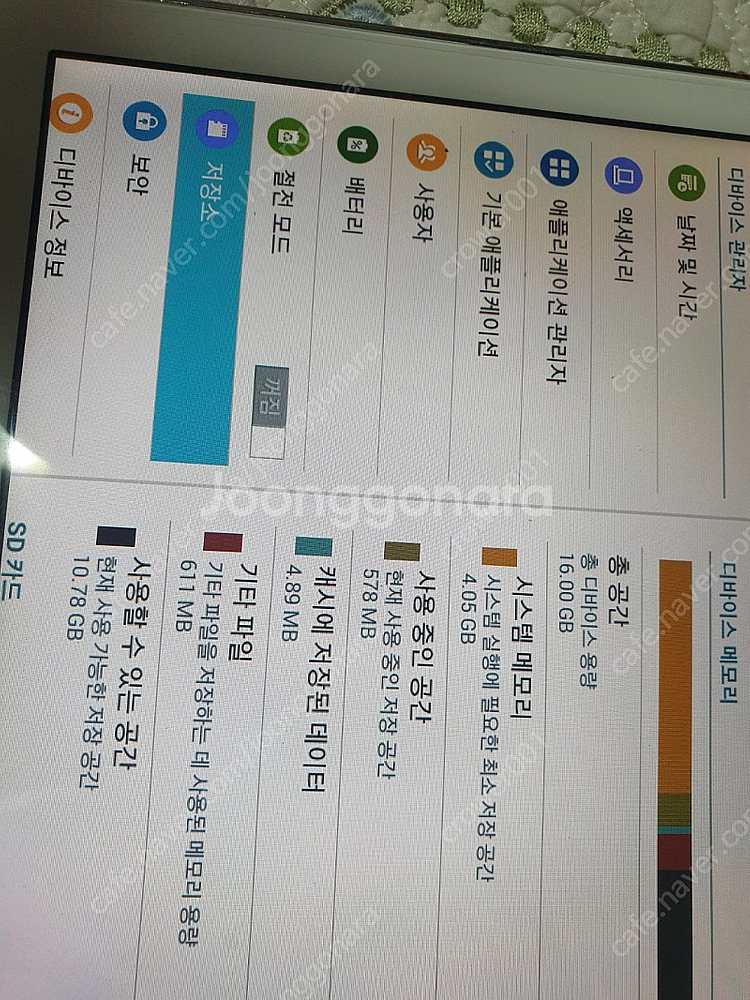 갤럭시탭 4--0