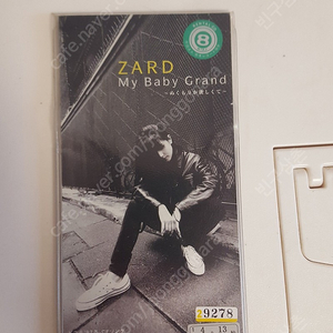 ZARD 8인치 싱글