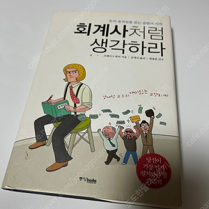 재테크 도서, 경제 도서