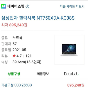 삼성 갤럭시북 노트북 모델명 NT750XDA-KC38S 팝니다