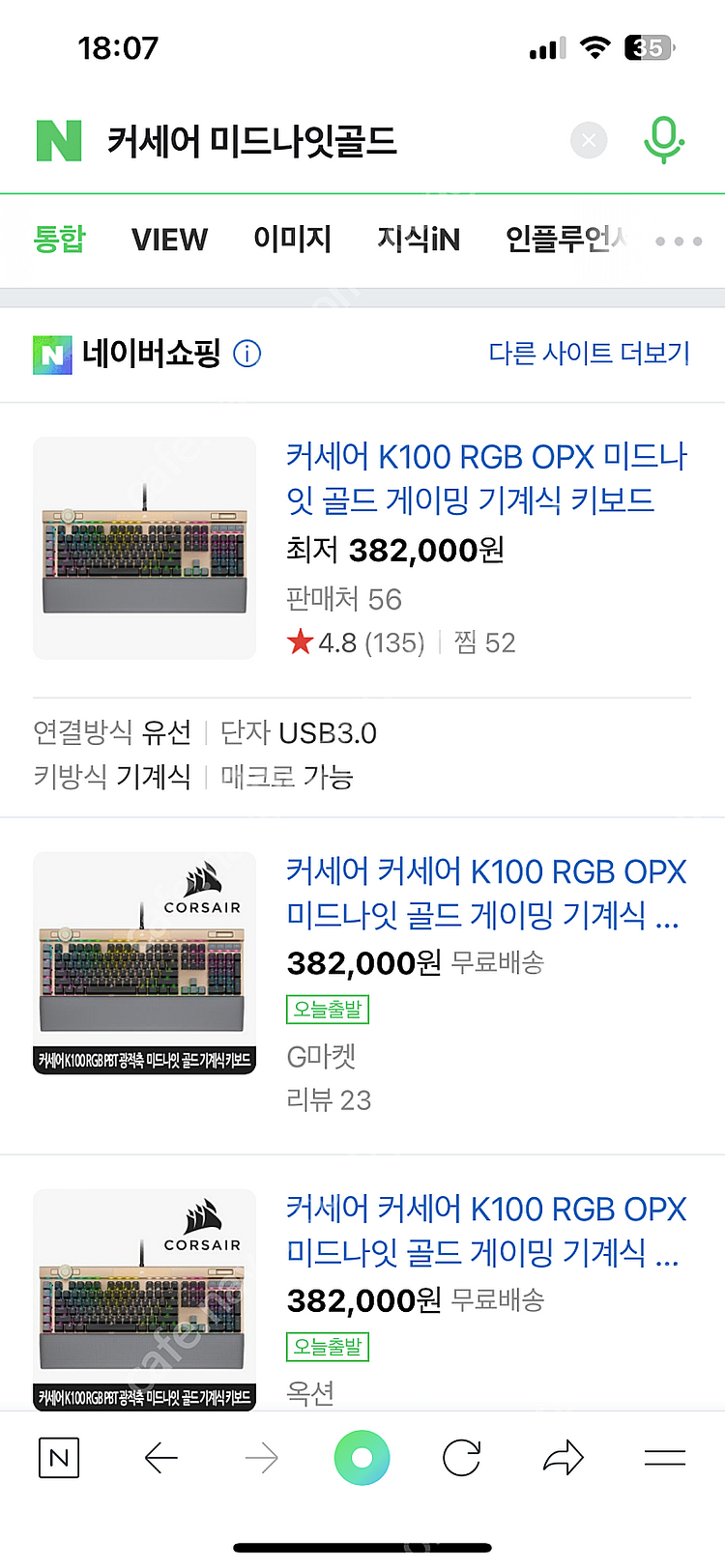 커세어k100 미드나잇골드--0