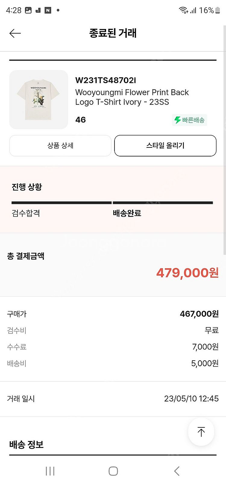 우영미23ss 로고프린팅 티셔츠 플라워,나비--0