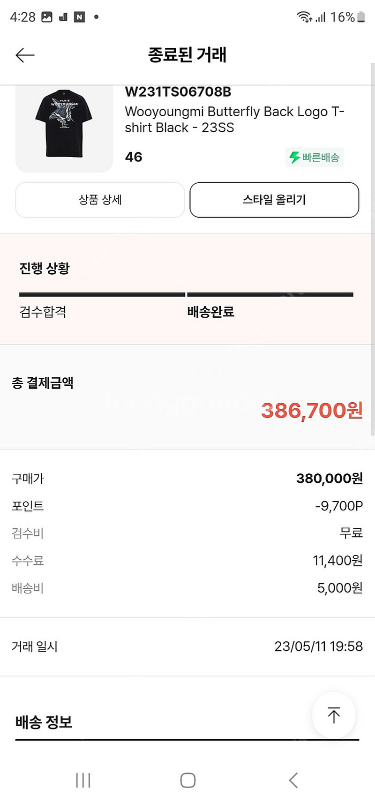 우영미23ss 로고프린팅 티셔츠 플라워,나비--1