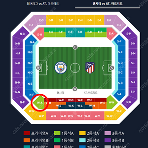 교환 1등석A 2연석을 다른석으로 / 맨시티 마드리드 쿠플 쿠팡플레이