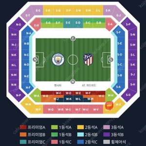 맨시티 VS ATM 2등석A WW 2연석