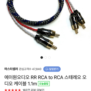 2RCA 케이블 에이원 오디오 케이블