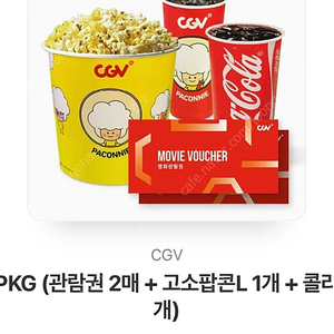 cgv 2인 pkg 판매 합니다 영화관 영화