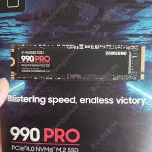 삼성990pro 1tb 미개봉정품