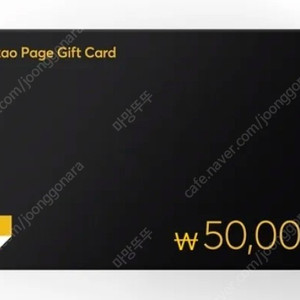 카카오페이지 5만원권(35000판매)