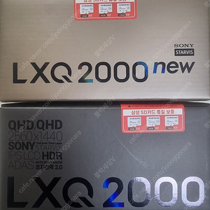 파인뷰 LXQ3000파워,LXQ2000NEW,LXQ500파워(서울,경기,인천당일설치