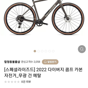 스페셜라이즈드 콤프 무광 자전거