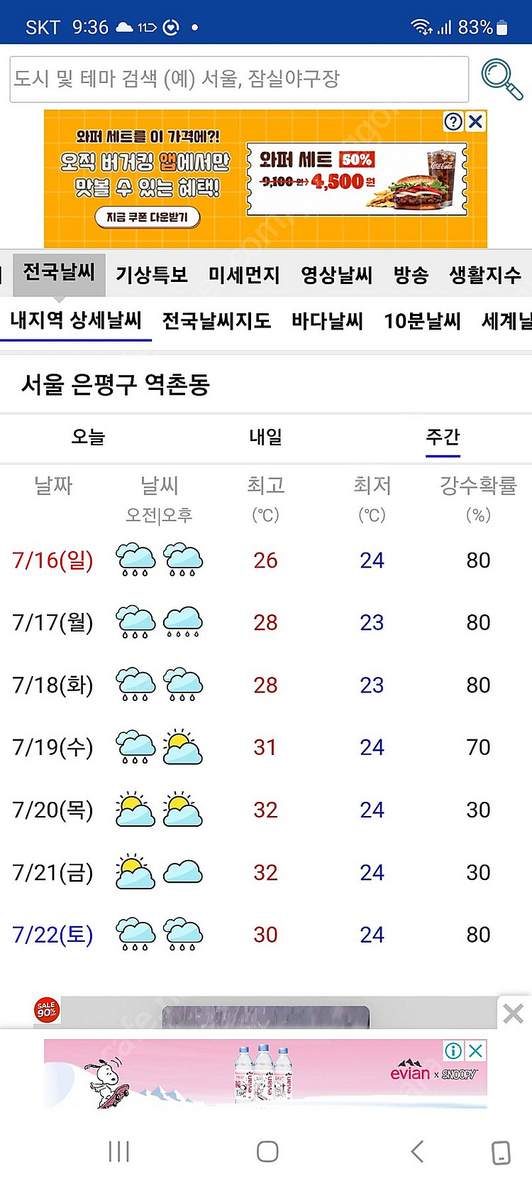 신세계상품권 이나 롯데상품권 30만원어치삼니다--0