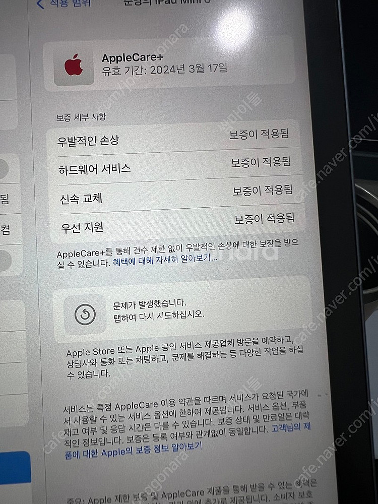대전] 아이패드 미니6 Wi-Fi 64GB 퍼플(풀박스...--6
