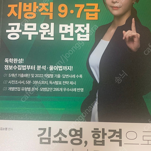 김소영 스티마 피티윤 경기 면접책