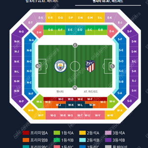 맨시티 vs AT마드리드 1등석C 1자리 정가양도