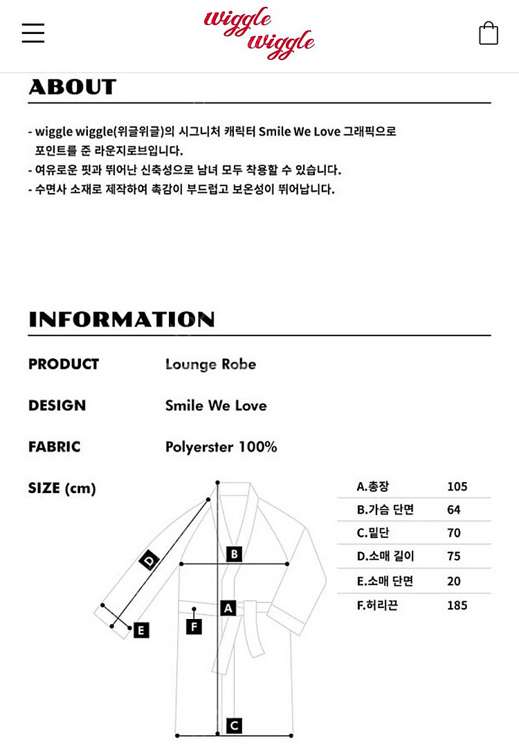 위글위글 로브--2