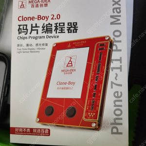 클론보이 clone boy 2.0 팔아요